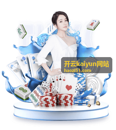 开云kaiyun网站产品与服务场景示意